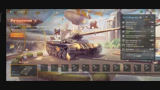 Ретротопия - Киткоины!!!  Как получить максимальное количество Киткоинов! World of Tanks Blitz!