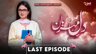 Dil E Meharban | Last Episode  | Sana Nadir Shah - Abdullah Sheikh | MUN TV Pakistan