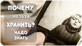 Почему нельзя хранить фотографии умерших?