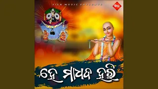 He Madhaba Hari