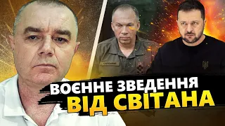 СВІТАН: Шокуюче ЗІЗНАННЯ Сирського про ФРОНТ / У Криму РОЗНЕСЛИ аеродром ворога / Шойгу КІНЕЦЬ