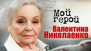 Валентина Николаенко. Интервью с актрисой | «Свадьба в Малиновке», «Досье человека в «Мерседесе»