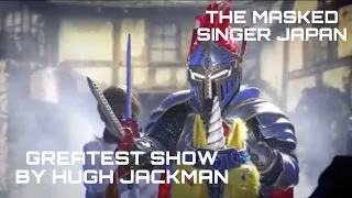 Knight sings “The Greatest Show” by Hugh Jackman | The Masked Singer Japan | SEASON 2 EP 2