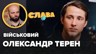 Ветepaн ОЛЕКСАНДР ТЕРЕН: політична карʼєра, розмір пенсії, улюблений жарт про ноги | Слава+