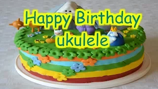 Happy Birthday ukulele tabs укулеле