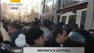 Сепаратисты в Донецке атаковали прокуратуру и областной совет