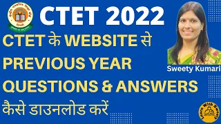 CTET KE WEBSITE SE PREVIOUS YEAR QUESTION AUR USKE ANSWERS KAISE DOWNLOAD KARE|CTET 2022