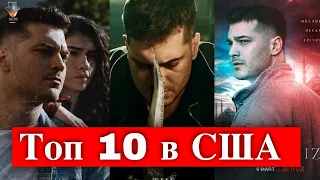 Защитник в топе самых популярных сериалов Нетфликс