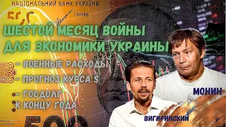 Госдолг Украины может составить 90% от ВВП, к концу года. Гривна стабилизируется, - Даниил Монин