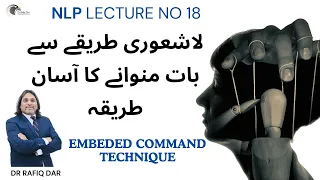 NLP Lecture- 18 l EMBEDED COMMAND l Dr Rafiq Dar