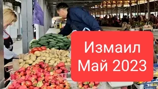 ИЗМАИЛ. РЫНОК. Почем селедка и клубника? Розовые каштаны. Сложная дорога...