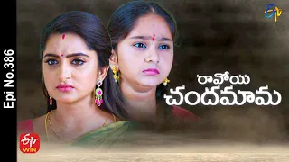 Ravoyi Chandamama | 19th July 2022 | Full Episode No 386 | ETV Telugu