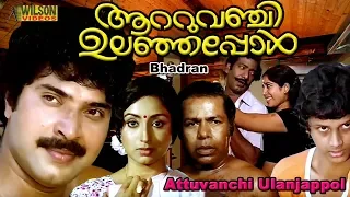 Aattuvanchi Ulanjappol  Malayalam Full Movie | Mammootty | Lakshmi | Madhu | HD |