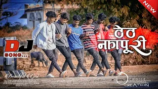 New Theth Nagpuri Dj Song 2021//Dur  se Dekhi moke City se Bolaila// Choice Exclusive Remix