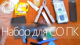 Мой набор для сервисного обслуживания компьютеров и ноутбуков