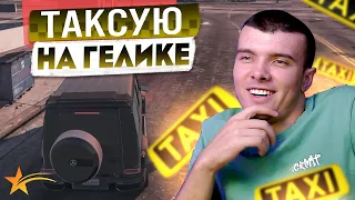 ТАКСУЮ НА ГЕЛИКЕ В ГТА 5 РП! GTA 5 RP (ROCKFORD)