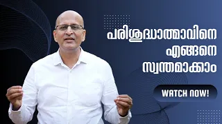 ആത്മനദിയിൽ മുങ്ങികുളിക്കുക | പരിശുദ്ധാത്മാ അഭിഷേകം ശുശ്രൂഷ | br Justin Pulikkan