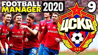 КАРЬЕРА ЗА ЦСКА В FOOTBALL MANAGER 2020 - ЗИМНИЕ ТРАНСФЕРЫ ЦСКА #9