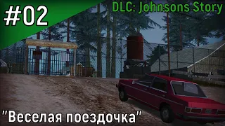 [ЛП] Zombie Andreas DLC: Johnsons Story - "Веселая поездочка"
