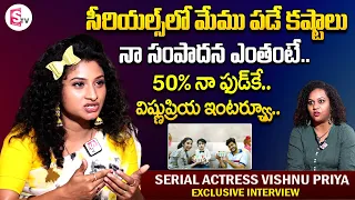 Serial Actress Vishnu Priya Interview | Trinayani Serial | Telugu Interviews | SumanTV Vijayawada