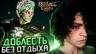 КАК УНИЧТОЖИТЬ ДОБЛЕСТЬ без долгих отдыхов (Билд & Гайд) | Baldur's Gate 3 Honour mode