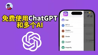 One APP can use 6 kinds of AI chat such as ChatGPT and GPT-4 for free, come and tune your own AI