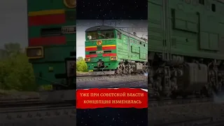 Почему в СССР все поезда красили в зелёный?