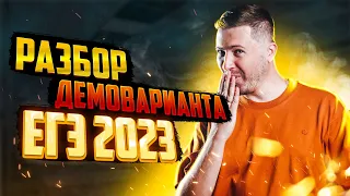 САМЫЙ ПОДРОБНЫЙ РАЗБОР ДЕМОВЕРСИИ 2023| ЕГЭ по профильной математике | 100балльный репетитор