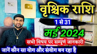 वृश्चिक राशि मई 2024 राशिफल | Vrishchik Rashi May 2024 | Scorpio May Horoscope | by Sachin kukreti