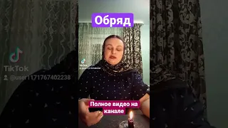 Полынь убирает весь негатив и сглаз #заговоры #шепотки #обряды #давида