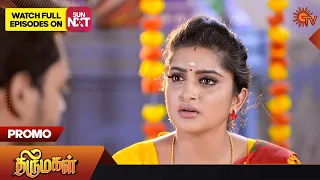 Thirumagal - Promo | 03 June 2023 | Sun TV Serial | Tamil Serial