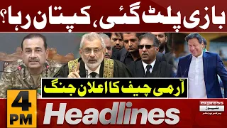 Good News For PTI | Army Chief | News Headlines 4 PM | Pakistan News | Latest News