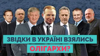 Демократична Просвіта: звідки в Україні взялись олігархи?