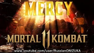 Mortal Kombat 11 - КАК ДЕЛАТЬ MERCY и ЧТО ОНО ДАЁТ