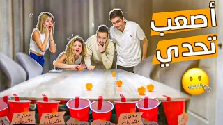 تحدي جديد مع سيدرا و شيرين | مين فاز ال 300$