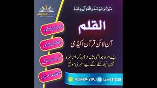 Quran sy Muhabbat krny walon ky iman afrooz waqiaat    Peer Zulfiqar Ahmad Naqshbandi DB online vide