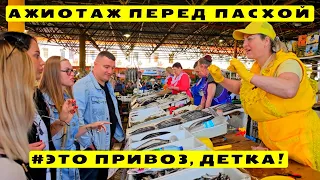 🐟 Рыбы хватит всем?! ⚓Одесса Рябный ряд на Привозе 🎥 Что тут происходит? 02.05.2024 💥