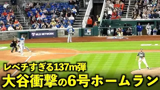 レベチすぎる特大弾！大谷翔平 ６号ホームランがヤバすぎる！【現地映像】4月24日ドジャースvsナショナルズ第1戦