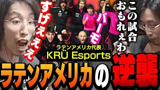 【激熱】1ラウンドも目が離せないKRÜ Esports対Fnatic戦【VALORANT】