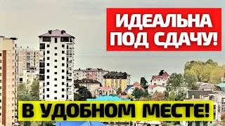 Квартира в Сочи (ЕВРОДВУШКА) с видом на МОРЕ! Смотрим дорогу до ПЛЯЖА! Недвижимость Сочи