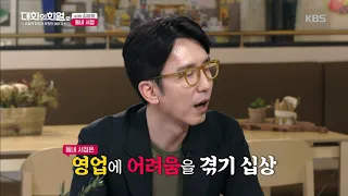 대화의 희열 - 김영하 작가의 ‘동네 서점 에디션?’.20190615