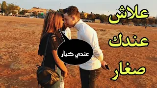 شاهد شاب يتحدى البنات بطريقة ذكية للحصول على أرقام الفتيات 😍