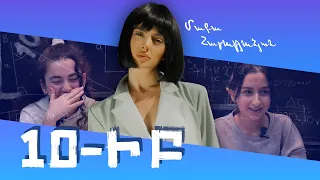 Մագա Հարությունյան  • 10-ի Բ #28