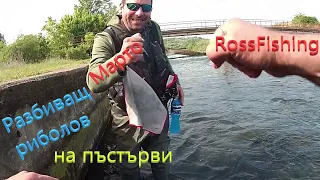 Разбиващ пъстървов риболов -TroutFishing