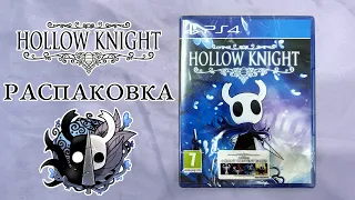 🦐🌊 Распаковка: Hollow Knight (PS4)