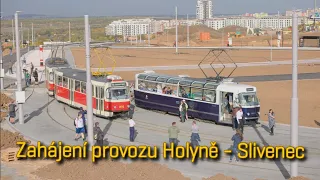 Holyně - Slivenec: Zahájení provozu na nové tramvajové trati, 13.10.2023 | 8K HDR