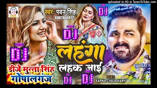 Dj Remix - Pawan Singh, Shilpi Raj | लहंगा लहक जाई | Marab Goli Ta Lehenga Lahak Jai DJ Munna Singh