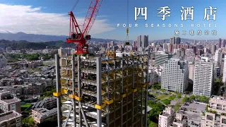 四季酒店 Four Seasons | 施工進度 | 空拍影視 📷 信義區 | 台北