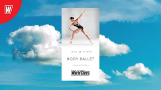 BODY BALLET с Полиной Крутовой | 7 февраля 2022 | Онлайн-тренировки World Class
