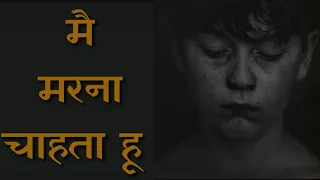 Motivational story in hindi || best inspiration story by deepak daiya